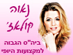 נאוה קולאז' - בית הספר הגבוה למקצועות היופי